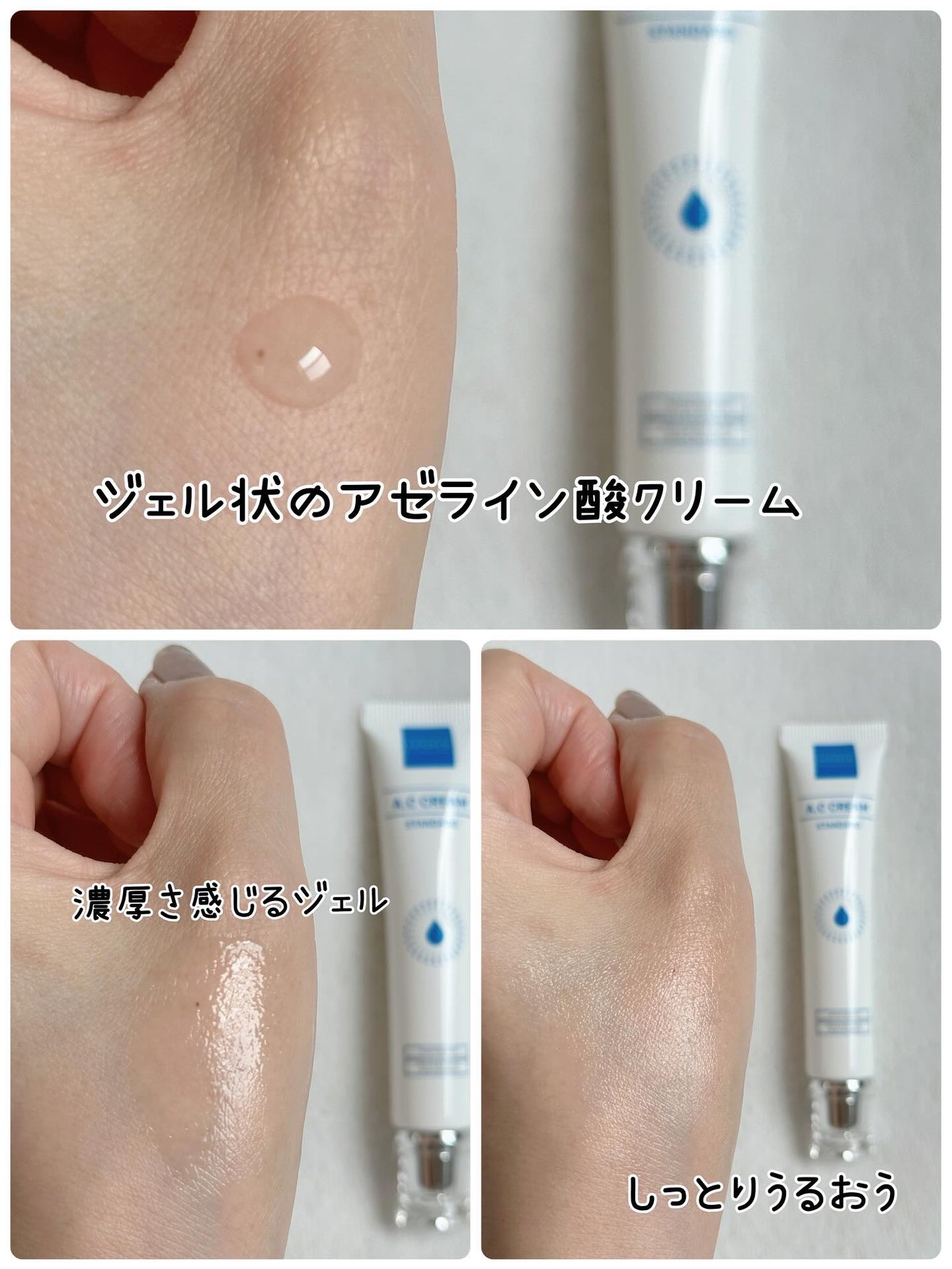 ACクリーム/LEPOREM/フェイスクリームを使ったクチコミ(7枚目)