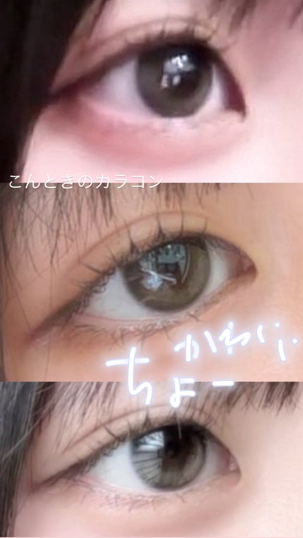 あさ on LIPS 「おすすめカラコン#水光カラコン#チューズミー#はじめての投稿..」(1枚目)