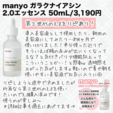 ピュア クレンジング オイル/manyo/オイルクレンジングを使ったクチコミ(3枚目)