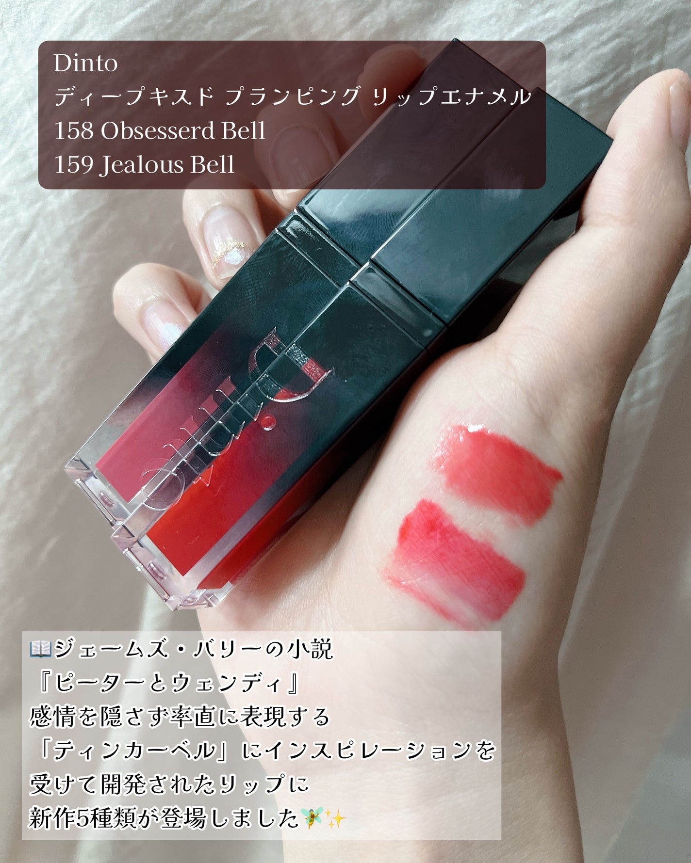 ディープキスド プランピング リップエナメル/Dinto/リップグロスを使ったクチコミ(2枚目)