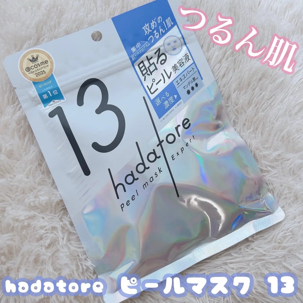 hadatore ピールマスク 13[シートマスク]/hadatore/シートマスク・パックを使ったクチコミ（1枚目）