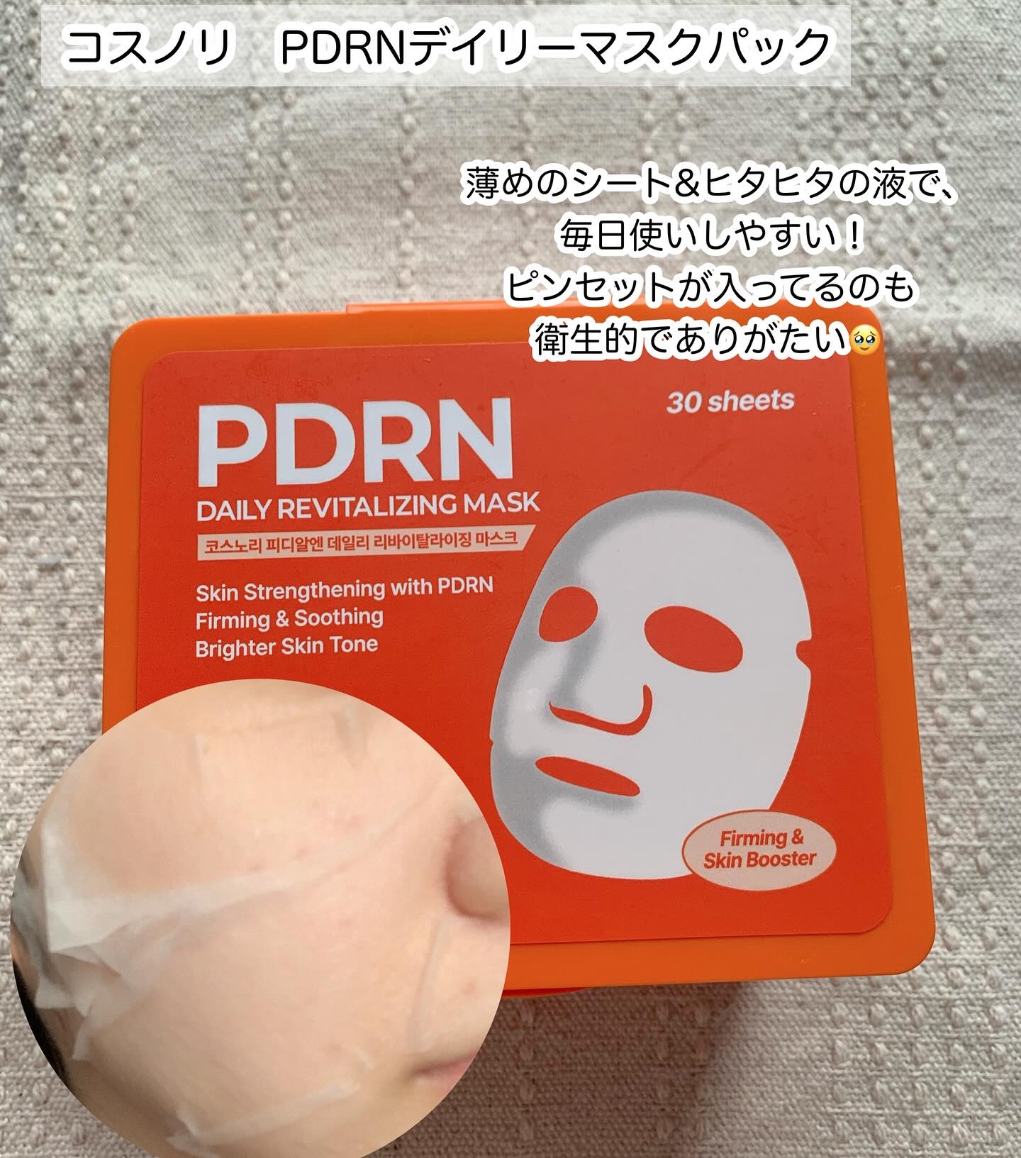 シルクリペアネイルクリーム/COSNORI/ネイルオイル・トリートメントを使ったクチコミ（3枚目）