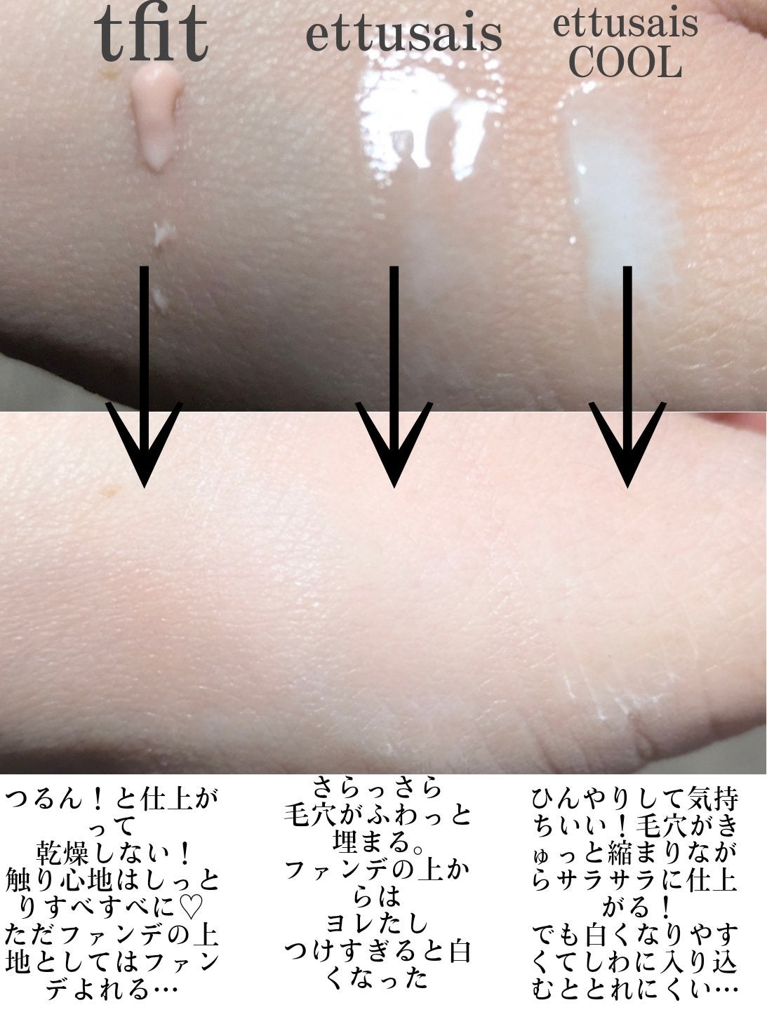 エテュセ ポアレスプライマー/ettusais/化粧下地を使ったクチコミ(3枚目)