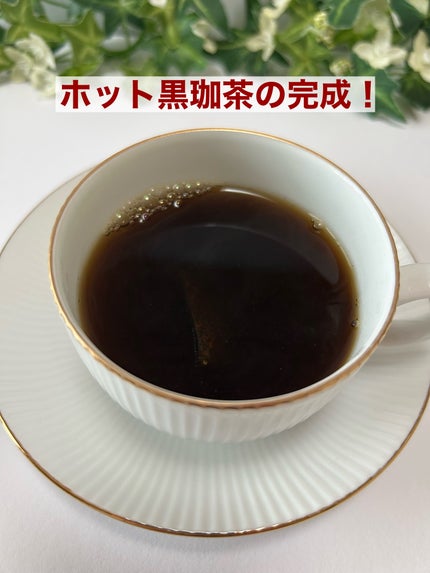 薬膳 黒珈茶/株式会社ピコ.インターナショナル/その他ドリンクを使ったクチコミ(6枚目)