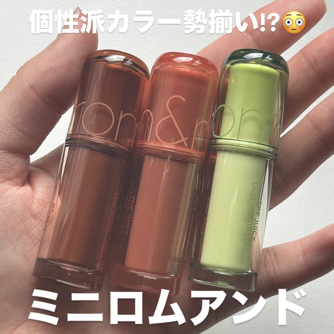 ザ ジューシーラスティングティント/rom&nd/リップティントを使ったクチコミ（1枚目）