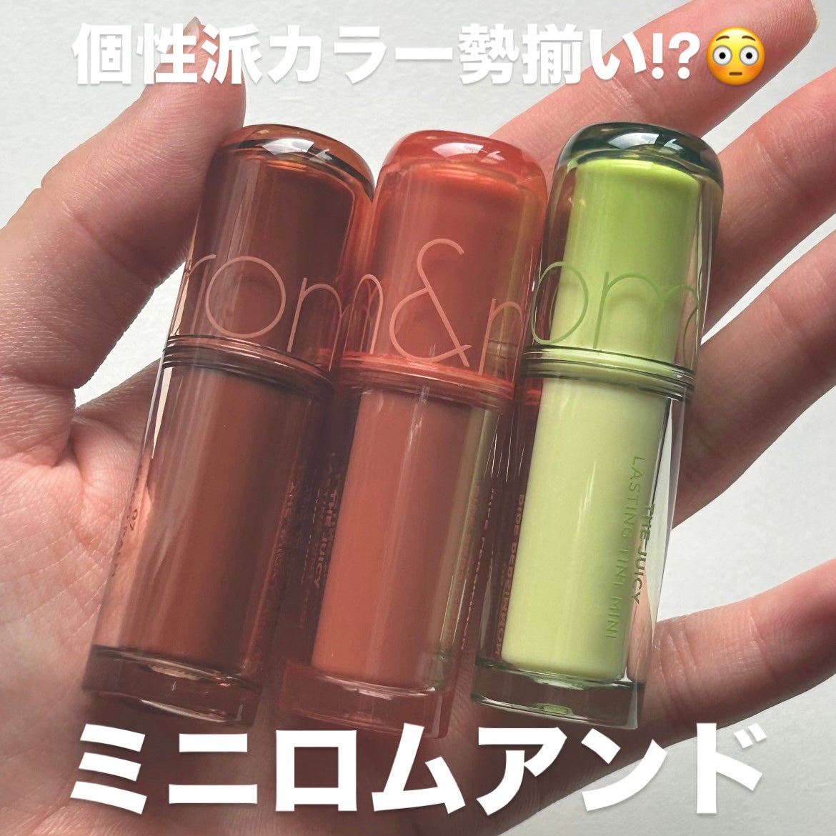 ザ ジューシーラスティングティント/rom&nd/リップティントを使ったクチコミ(1枚目)