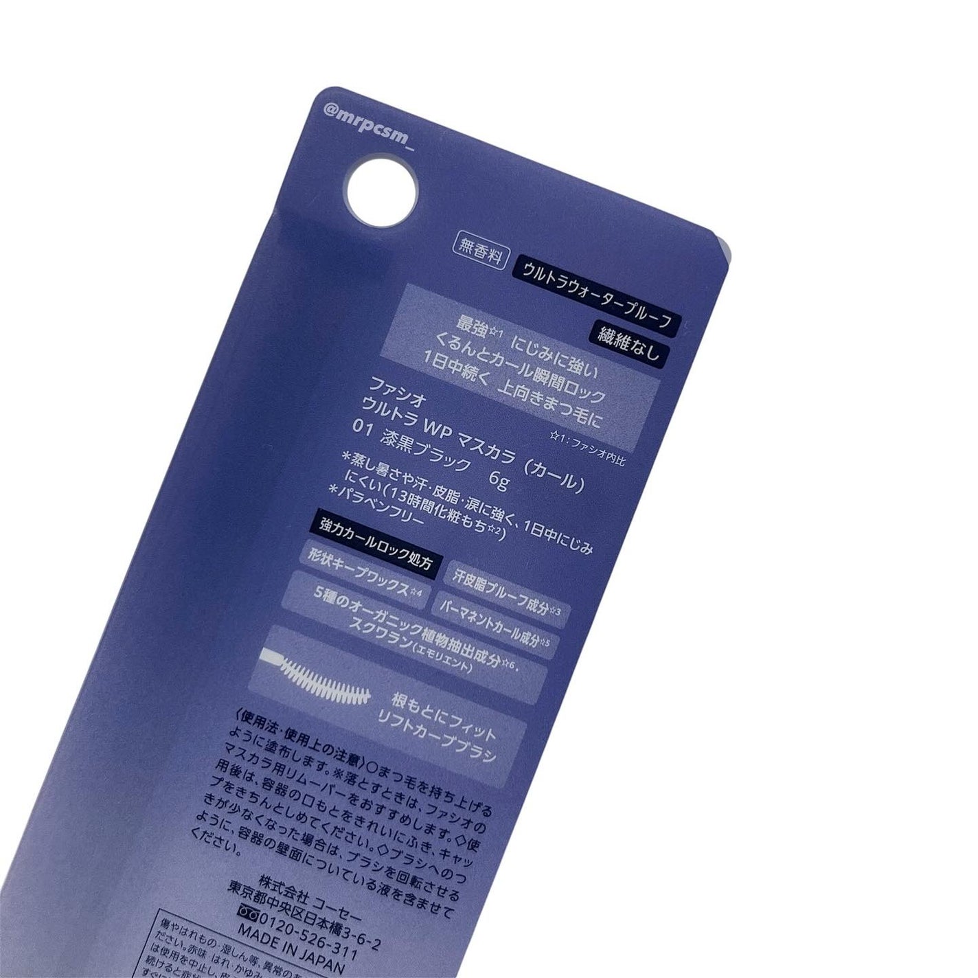 ウルトラ WP マスカラ (カール)/FASIO/マスカラを使ったクチコミ(5枚目)