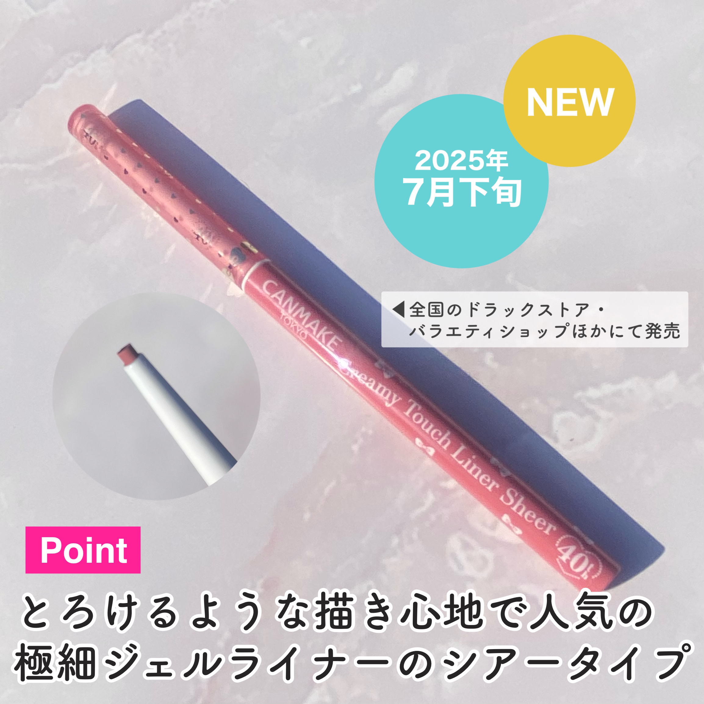 クリーミータッチライナー シアー/キャンメイク/ジェルアイライナーを使ったクチコミ（3枚目）