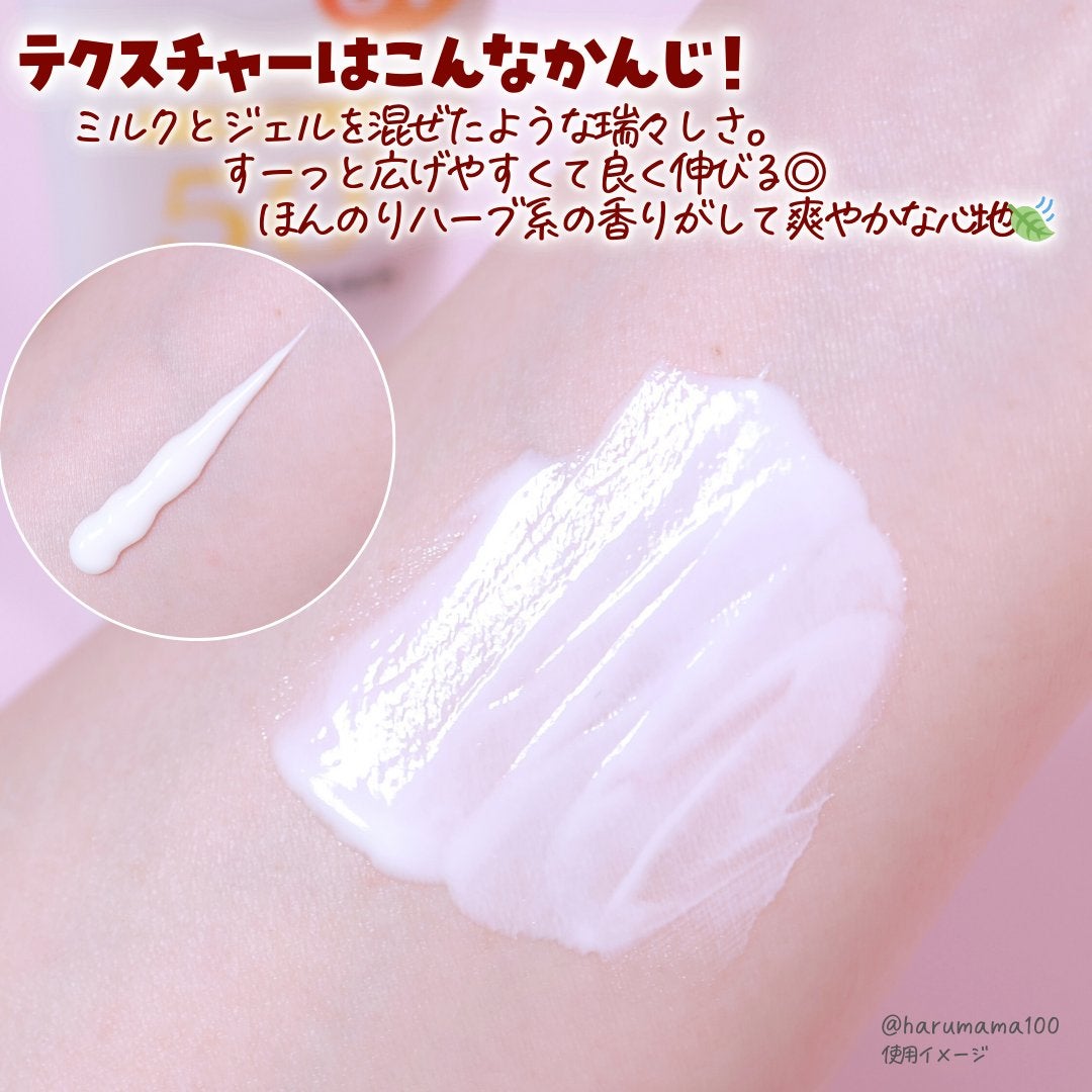 スキンバリアモイスチャーサンクリーム/Ongredients/日焼け止めクリームを使ったクチコミ(3枚目)