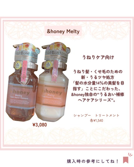 &honey Melty モイストリペア シャンプー1.0/モイストリペア ヘアトリートメント2.0/&honey/市販シャンプーを使ったクチコミ(2枚目)