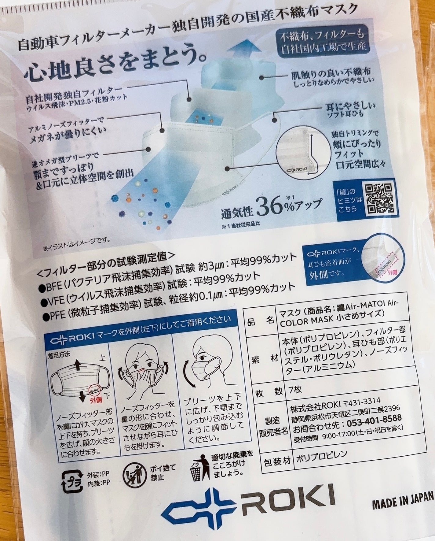 纏Air(まといエア)カラーマスク/ROKI/マスクを使ったクチコミ(4枚目)