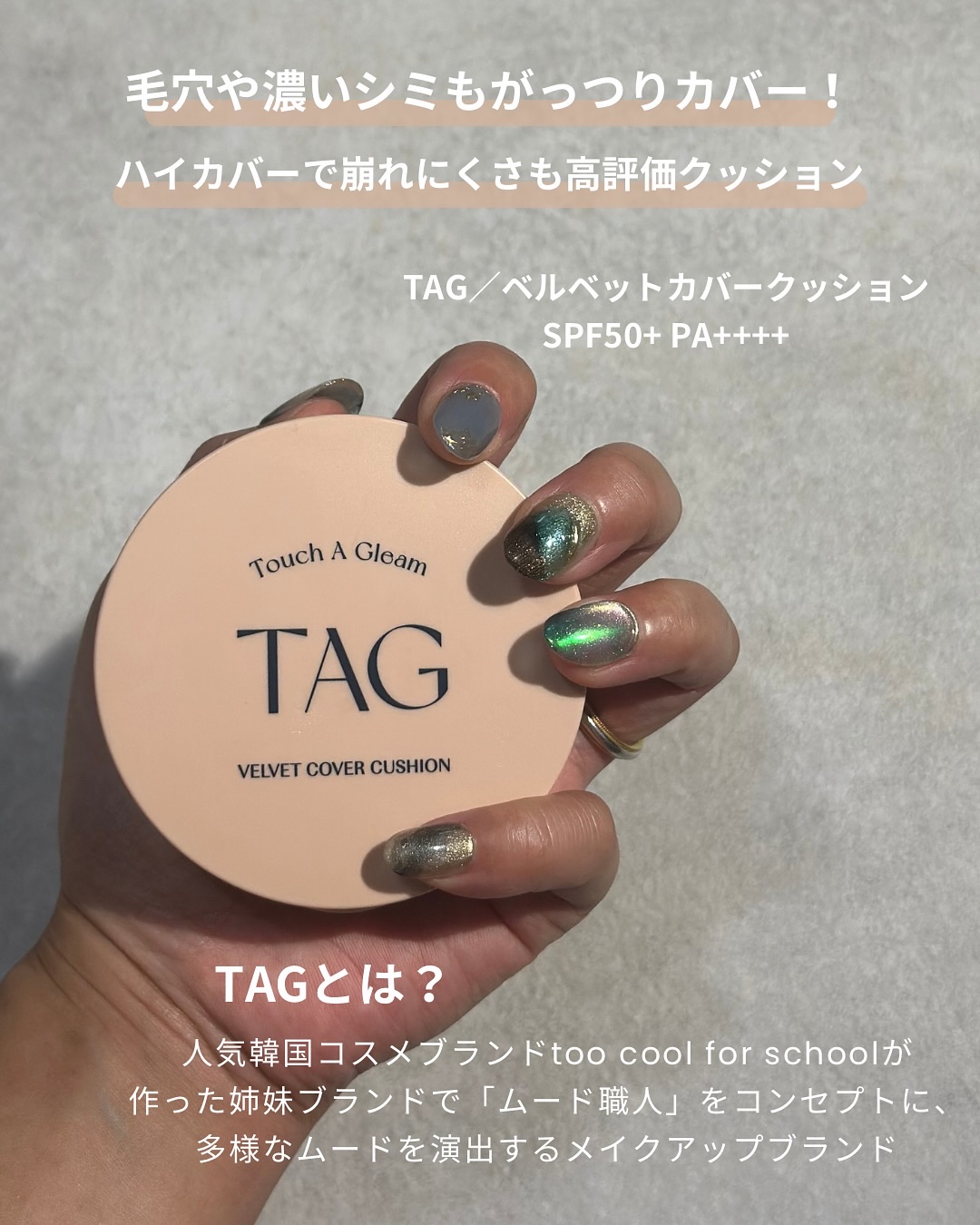 ベルベットカバークッション/TAG/クッションファンデーションを使ったクチコミ（2枚目）