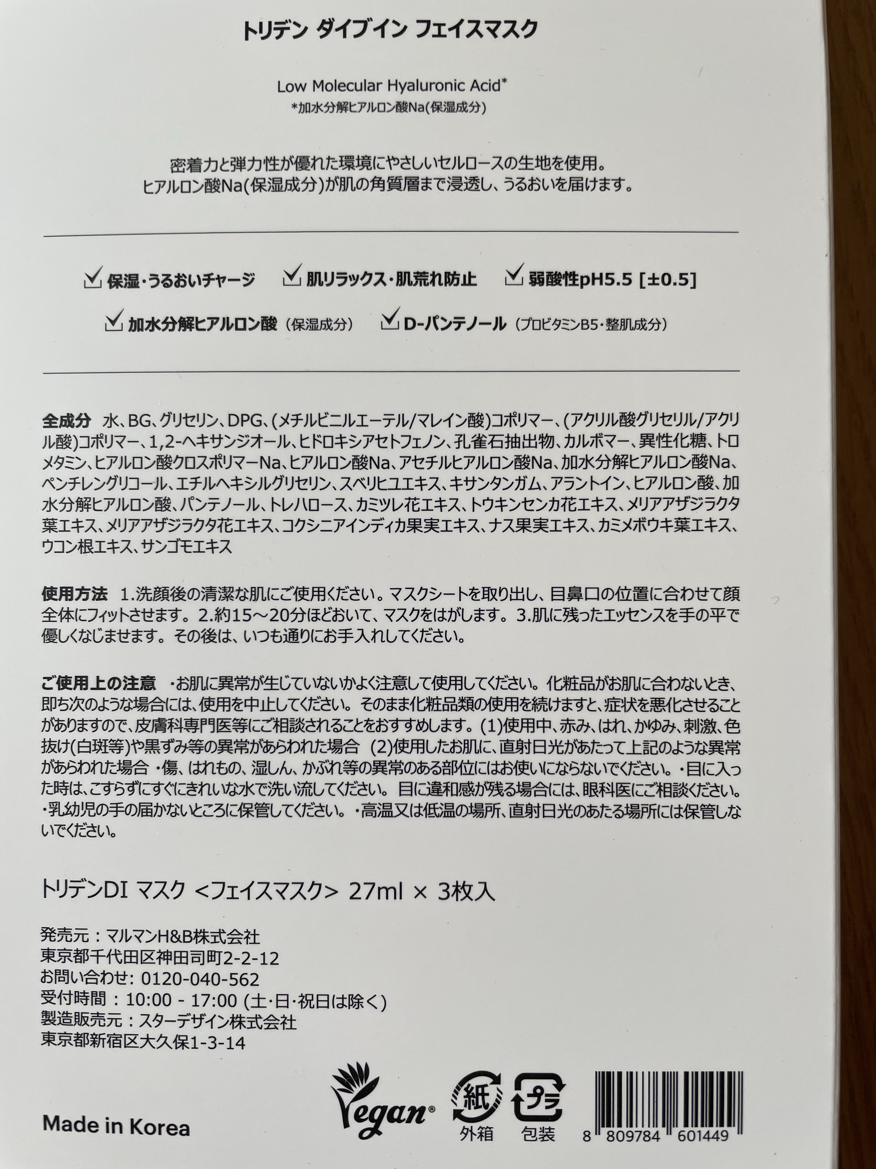 バランスフル シカマスク 3枚/Torriden/シートマスク・パックを使ったクチコミ（3枚目）