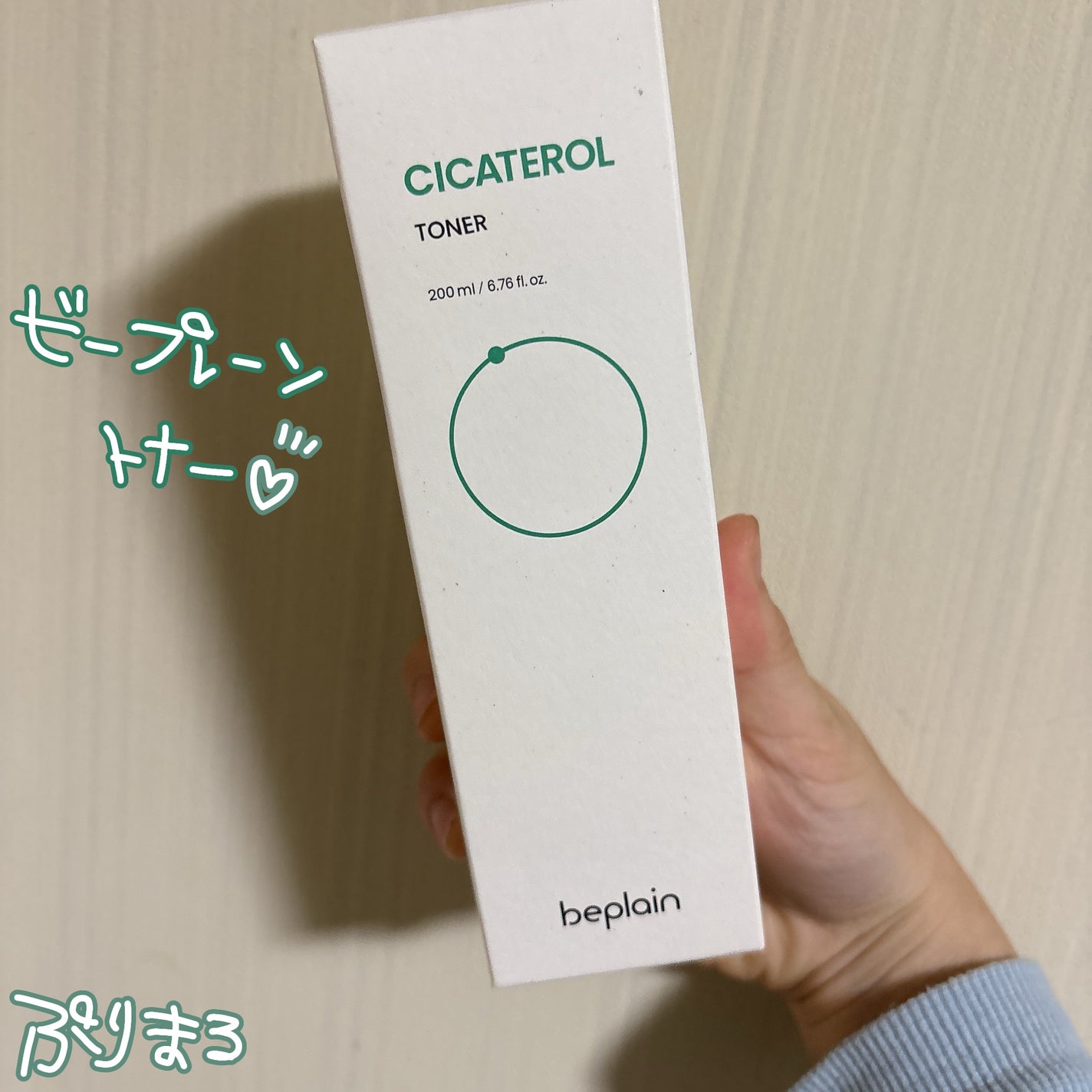 シカテロルトナー/beplain/化粧水を使ったクチコミ(1枚目)