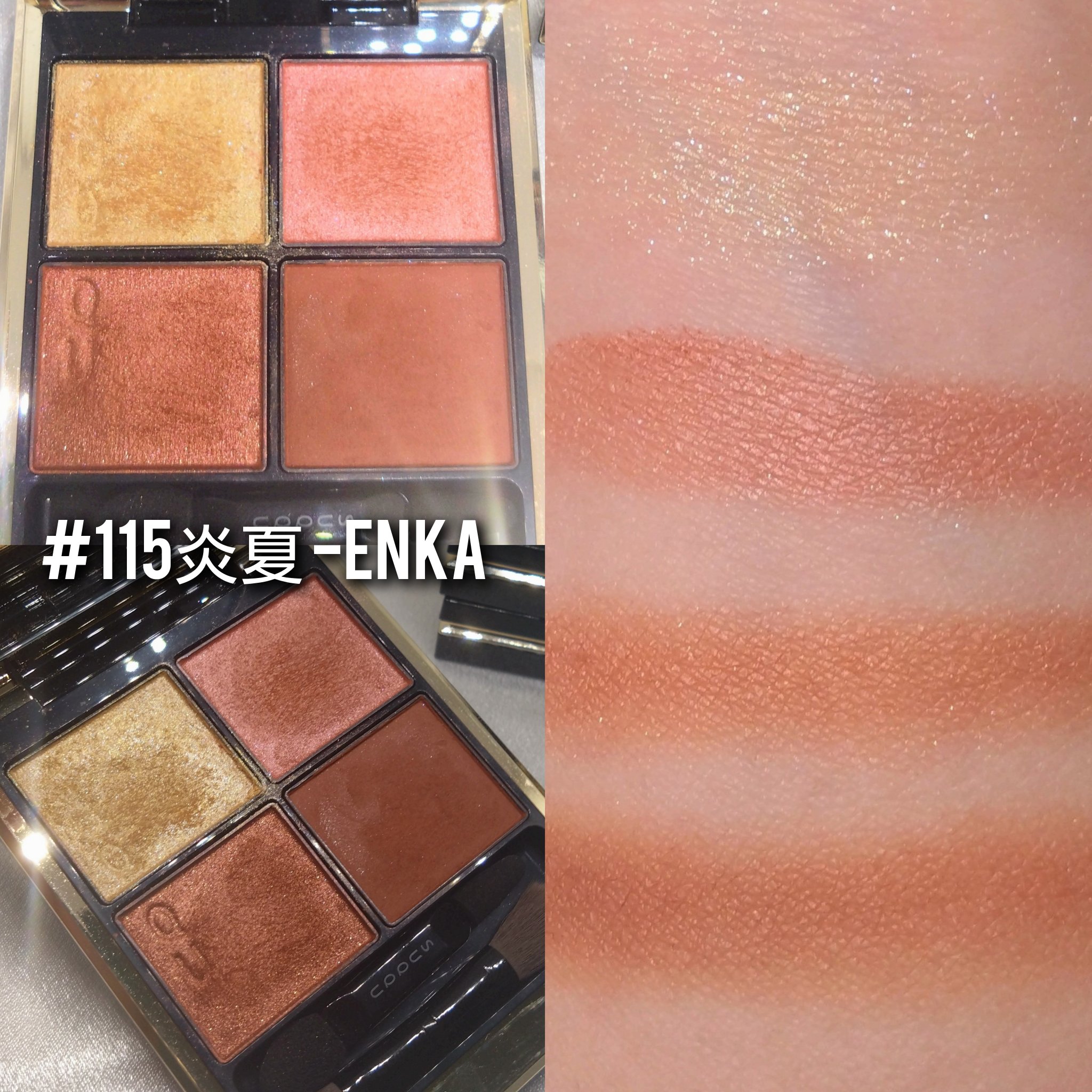 シグニチャー カラー アイズ/SUQQU/アイシャドウパレットを使ったクチコミ（3枚目）