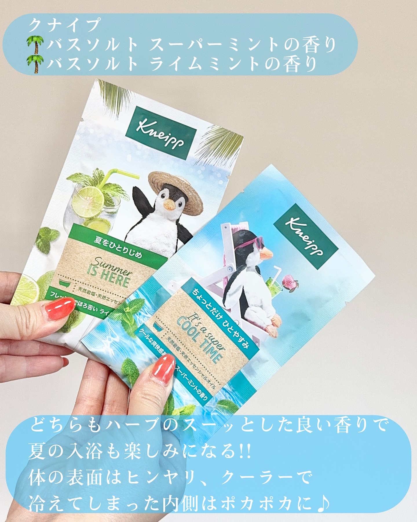 クナイプ バスソルト スーパーミントの香り/クナイプ/無機塩系入浴剤を使ったクチコミ（2枚目）