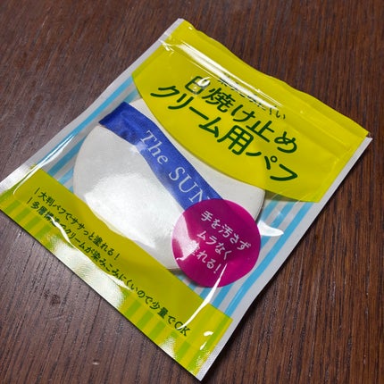 を使ったクチコミ(1枚目)