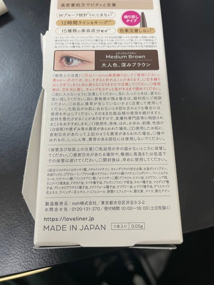 ラブ・ライナー クリームフィットペンシルR 極細楕円芯<アイライナー>/ラブ・ライナー/ペンシルアイライナーを使ったクチコミ(3枚目)