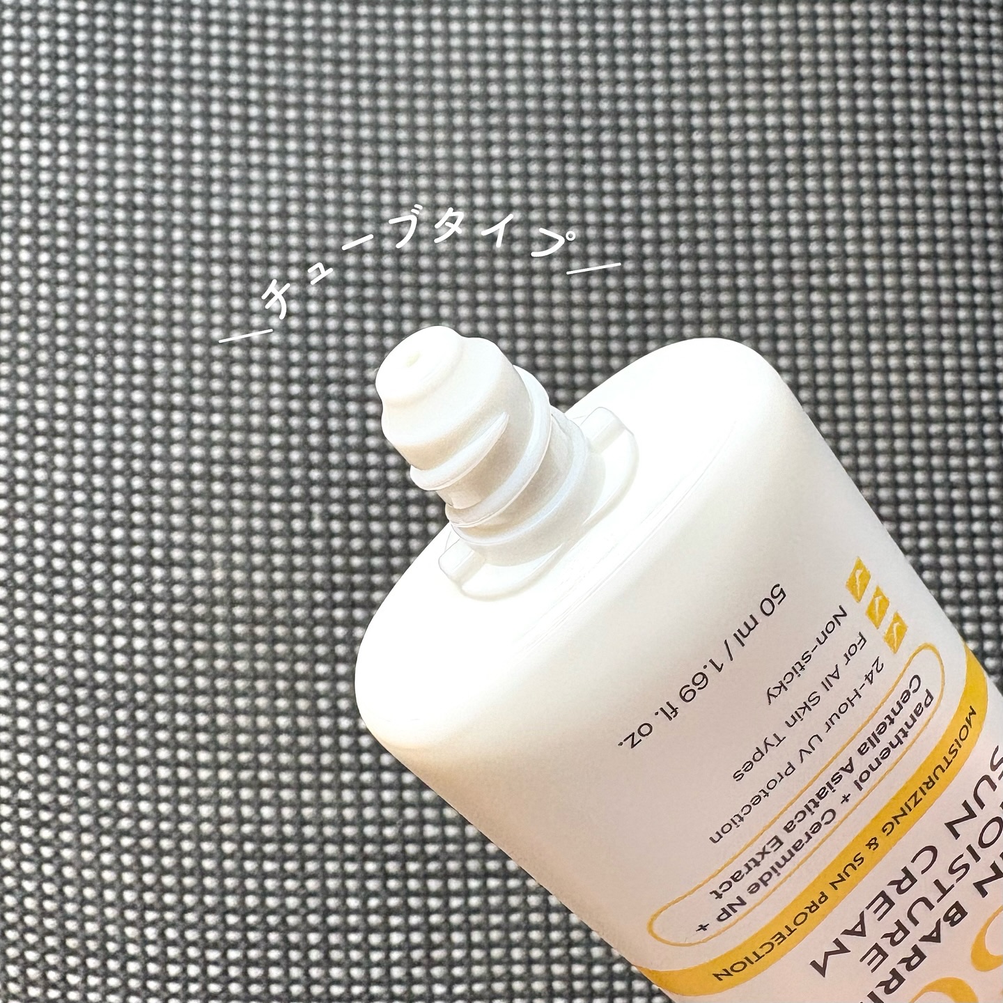 スキンバリアモイスチャーサンクリーム/Ongredients/日焼け止めクリームを使ったクチコミ（3枚目）