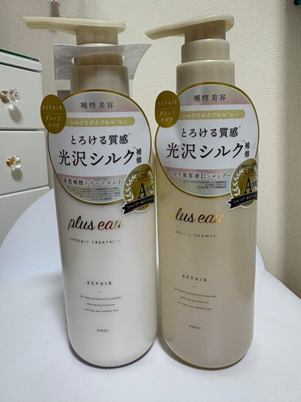 リポアシャンプー/リポアトリートメント/plus eau/市販シャンプーを使ったクチコミ(1枚目)