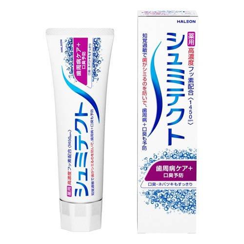 シュミテクト歯周病ケア＋口臭予防 / シュミテクト