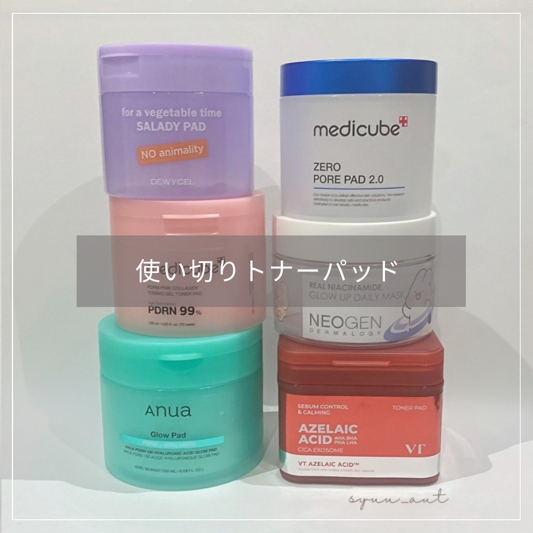 ゼロ毛穴パッド 2.0/MEDICUBE/トナーパッドを使ったクチコミ（1枚目）