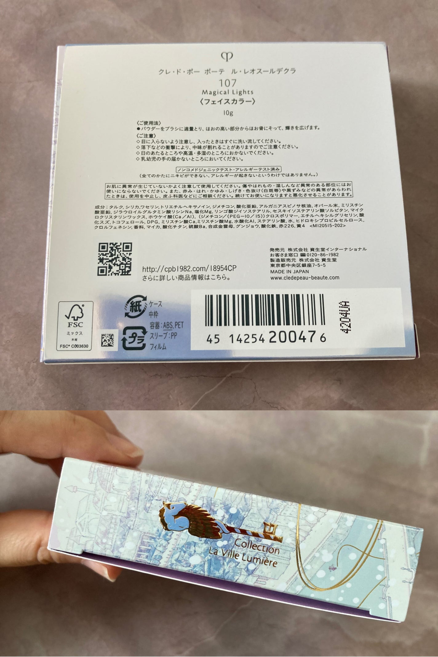 ル・レオスールデクラ /クレ・ド・ポー ボーテ/パウダーハイライトを使ったクチコミ(7枚目)