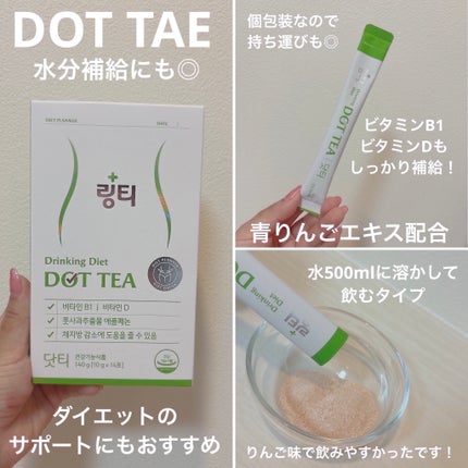 LINGTEA うるおい水分コラーゲン ブラッドオレンジ味/LINGTEA/美容サプリメントを使ったクチコミ(4枚目)