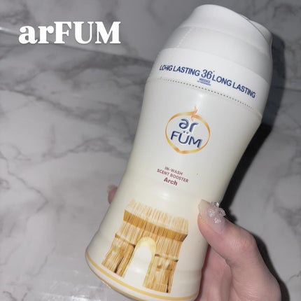 アフューム 香りビーズ PARIS SERIES(パリシリーズ) Wash Scent Booster Arch(アーチ)/arFUM/柔軟剤を使ったクチコミ(1枚目)