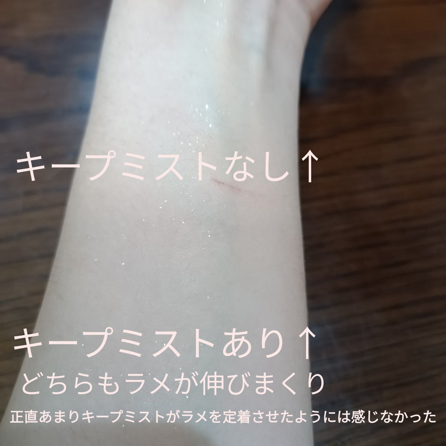 メイクプロテクトミスト/ピコモンテ/ミスト状化粧水を使ったクチコミ(2枚目)