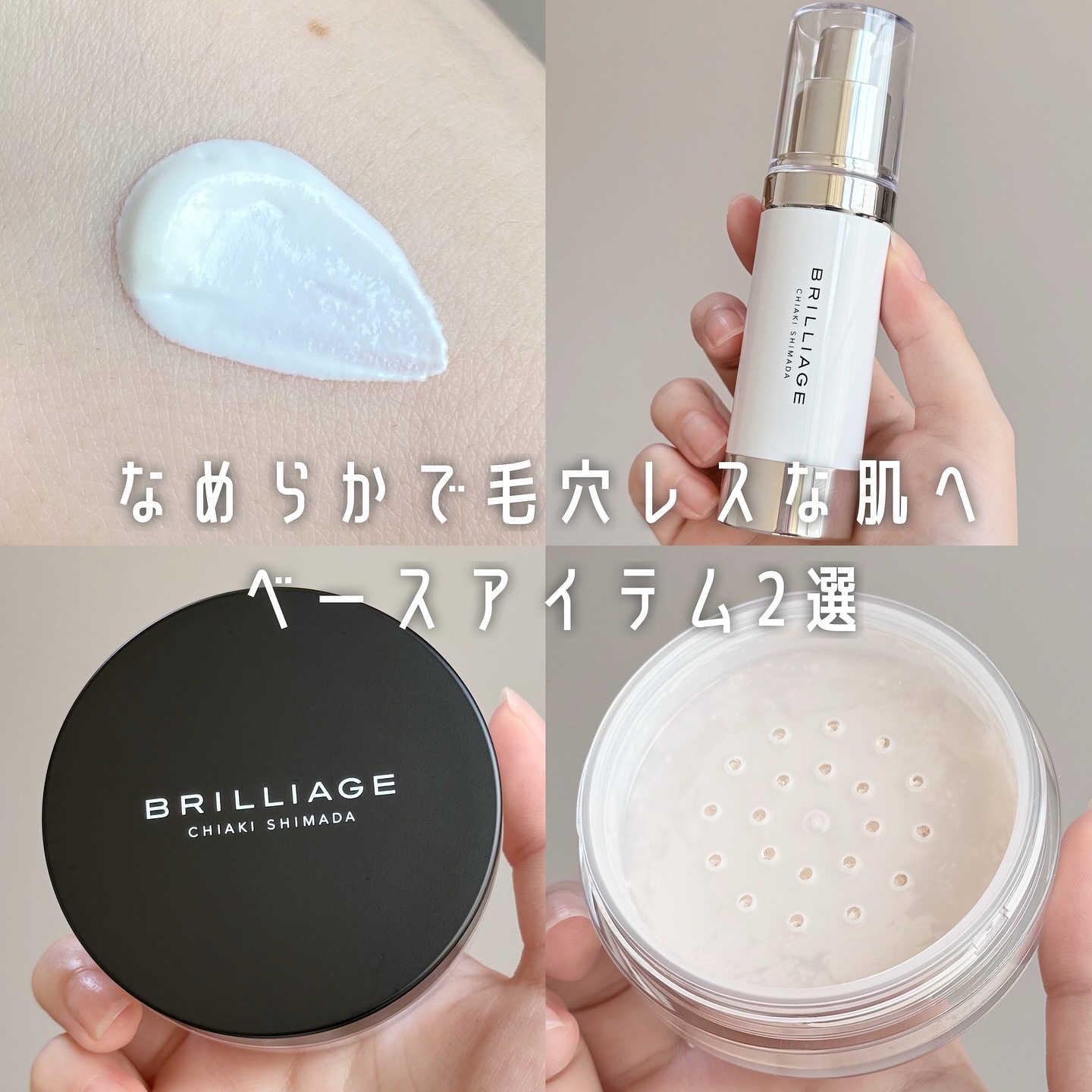 スキンプライマー UV プロテクター（フェイス＆ボディ）/ブリリアージュ/化粧下地を使ったクチコミ（1枚目）