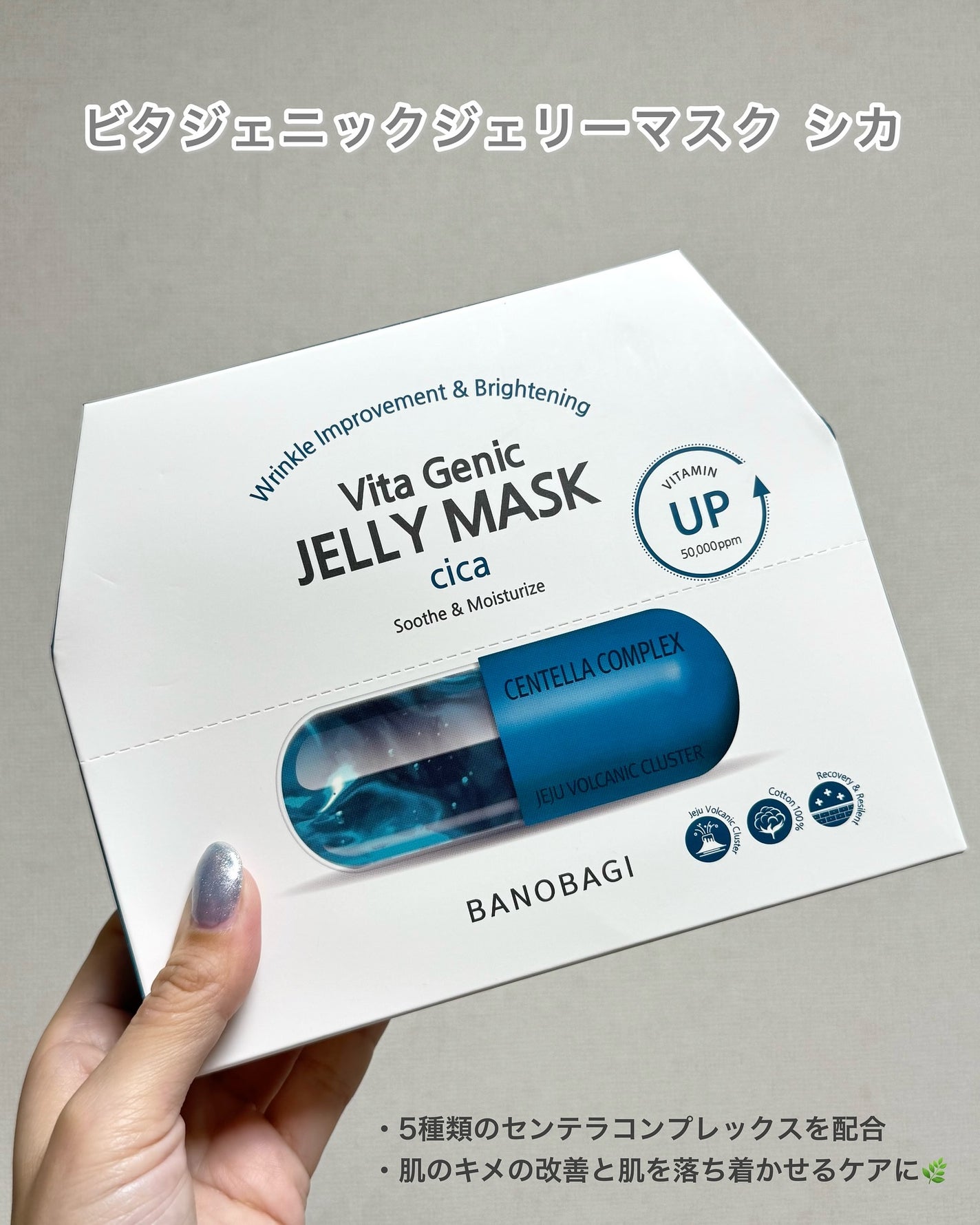 ビタ ジェニックゼリーマスク/BANOBAGI/シートマスク・パックを使ったクチコミ(4枚目)