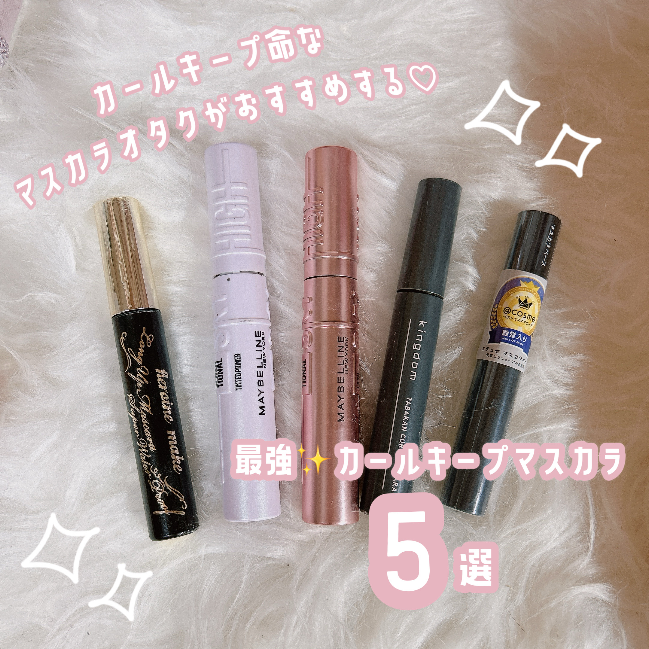 エテュセ アイエディション (マスカラベース)/ettusais/マスカラ下地を使ったクチコミ（1枚目）