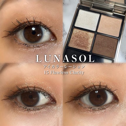 アイカラーレーション/LUNASOL/アイシャドウパレットを使ったクチコミ(1枚目)