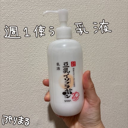 乳液 NC 300ml (増量)/なめらか本舗/乳液の画像