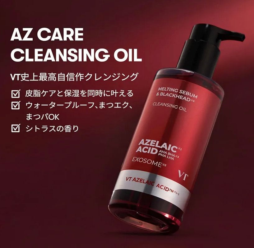 AZケア クレンジングオイル/VT/オイルクレンジングを使ったクチコミ(2枚目)