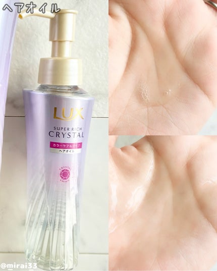 スーパーリッチクリスタル カラーケア&リペア シャンプー/トリートメント トリートメント/LUX/シャンプー・コンディショナーの画像