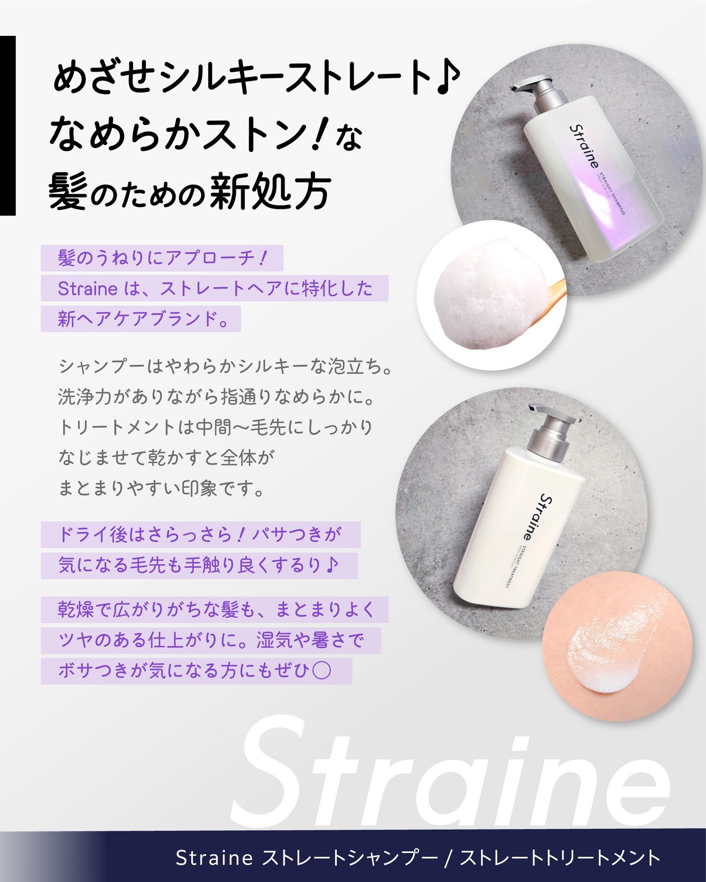 ストレートシャンプー/ストレートトリートメント ホワイトブロッサムの香り/Straine/市販シャンプーを使ったクチコミ（2枚目）