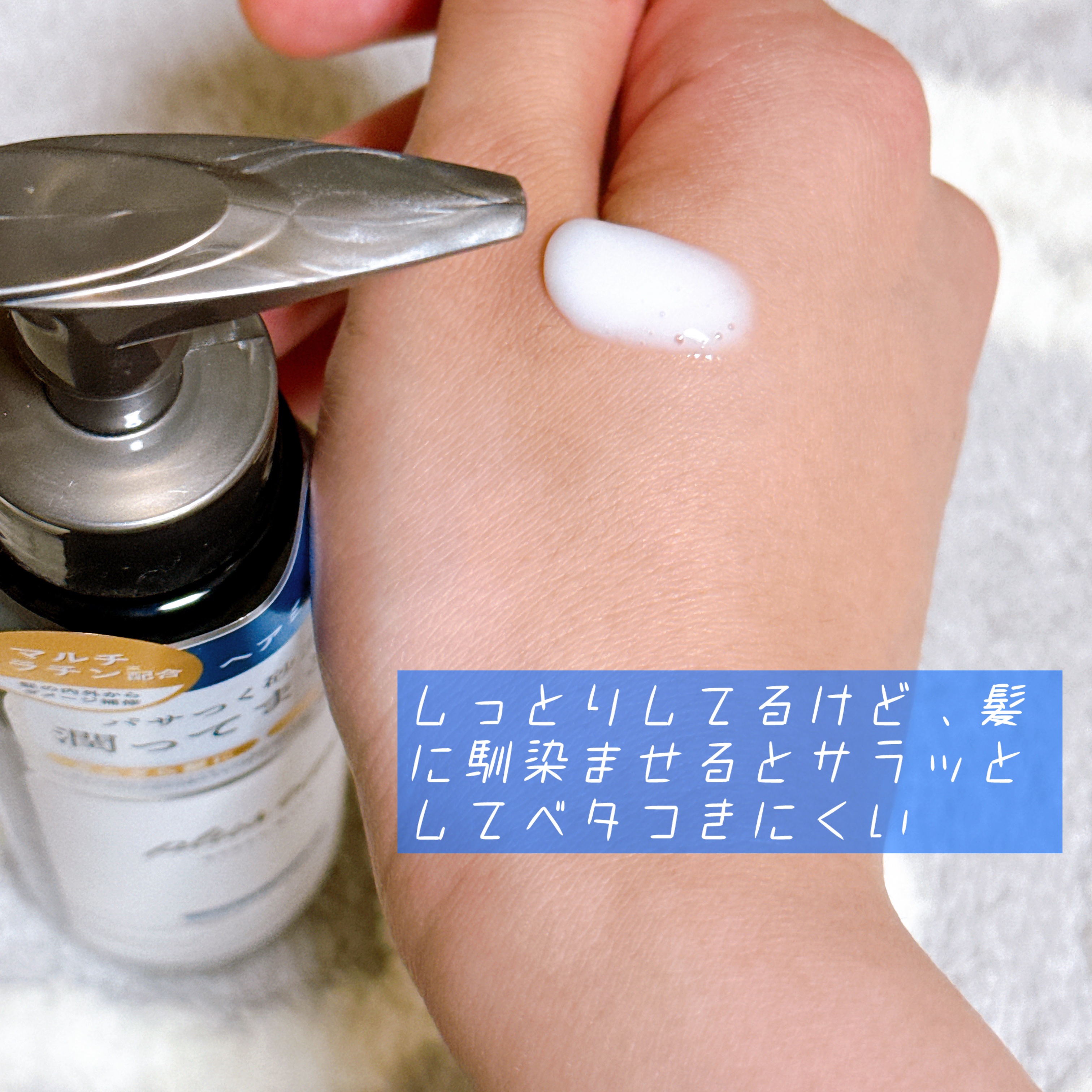 プリュスオー ハイドロミルク/plus eau/ヘアミルクを使ったクチコミ（2枚目）