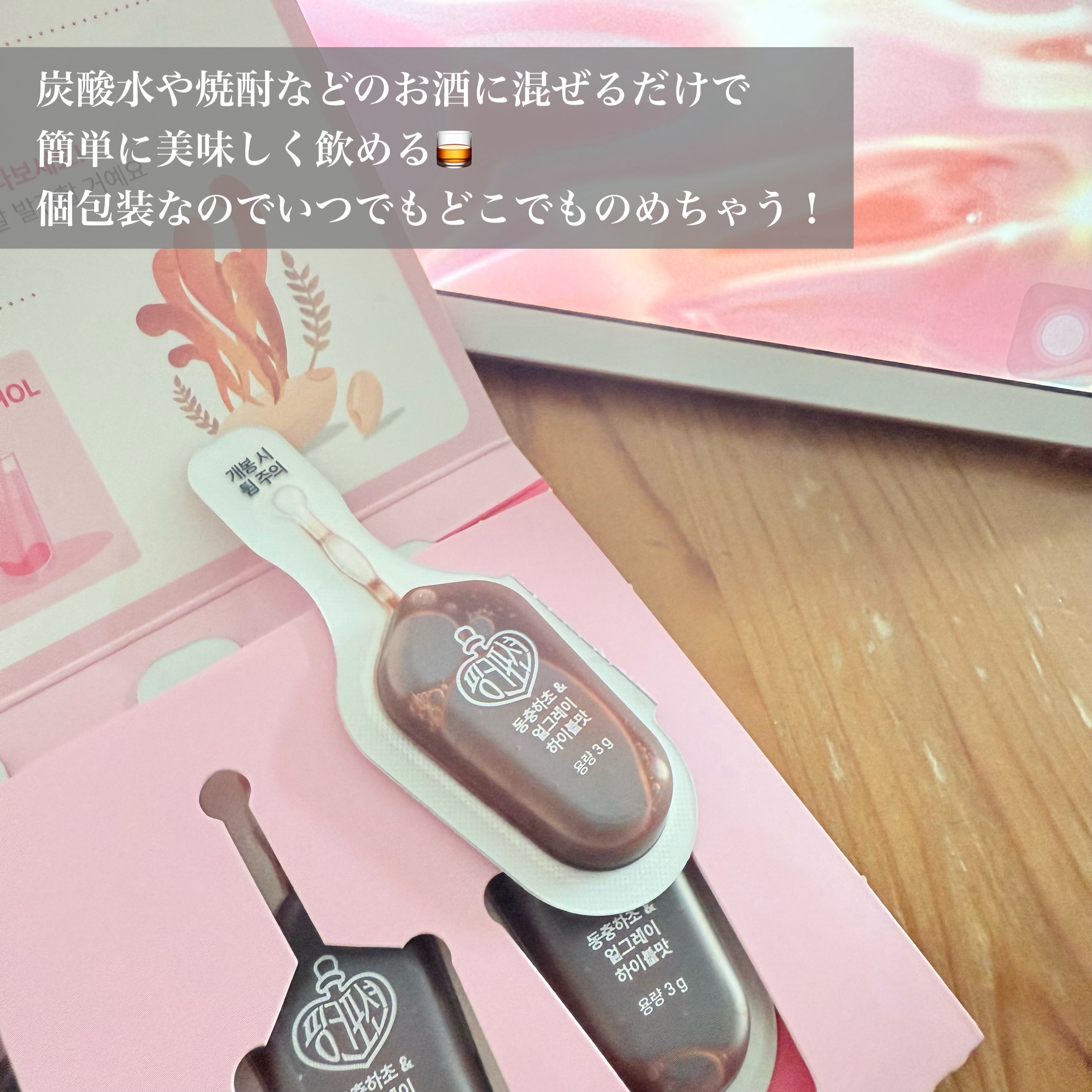 飲める美容ピンクDIYドリンク ピンクポーション ゼロカロリー・冬虫夏草/PINK POTION /美容ドリンクを使ったクチコミ（3枚目）