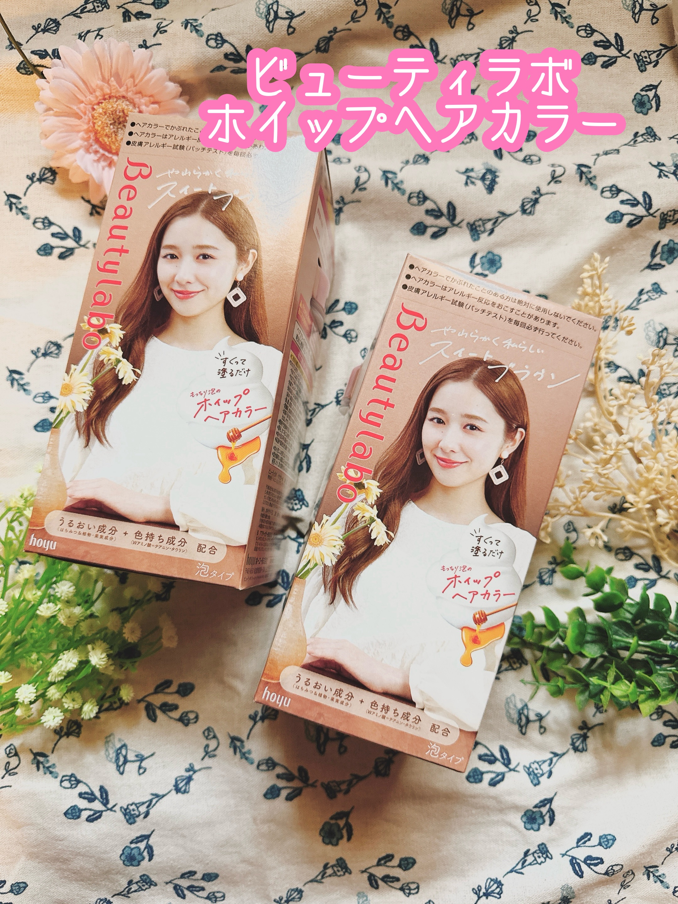 ホイップヘアカラー/ビューティラボ/ヘアカラーを使ったクチコミ（1枚目）