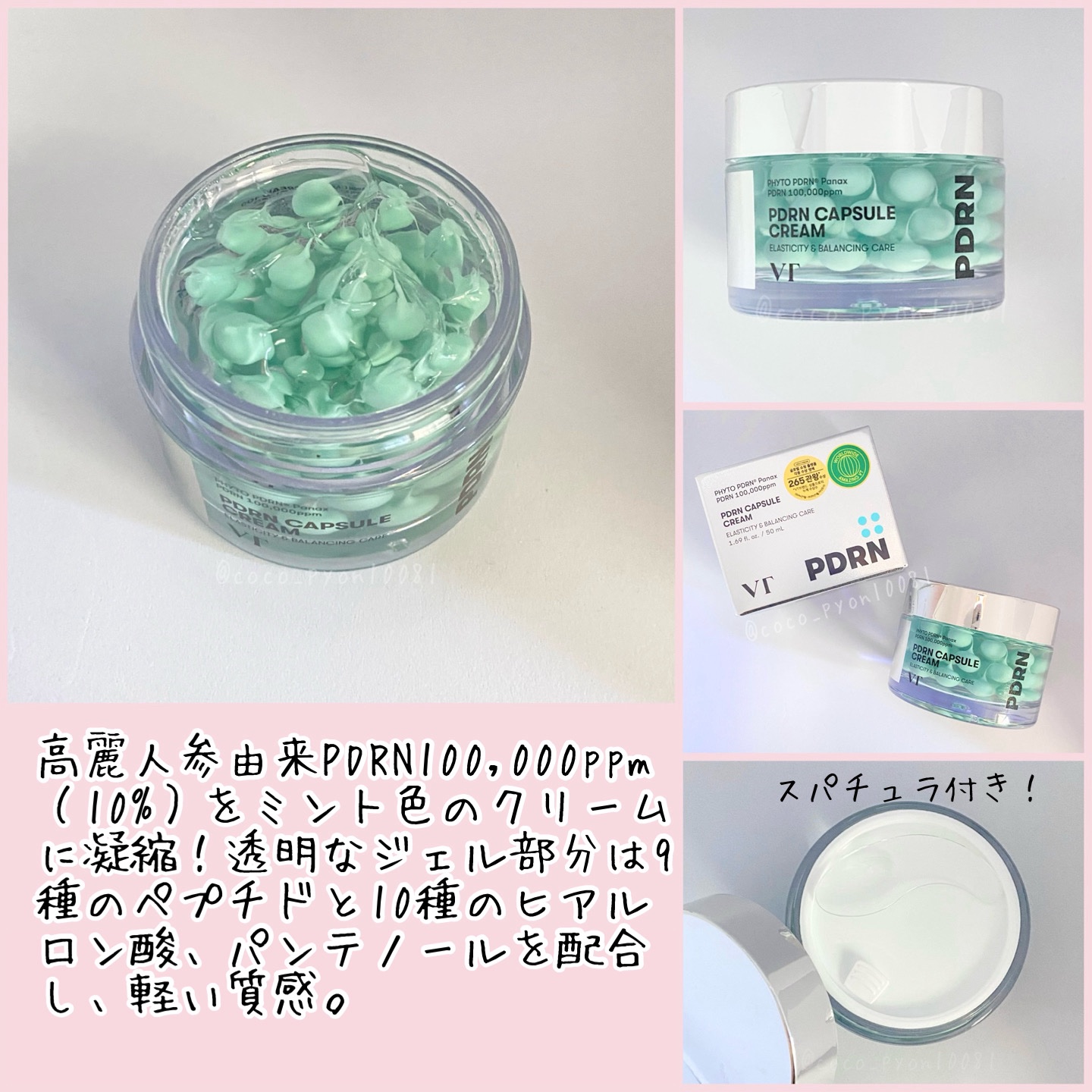 PDRN カプセルクリーム 100/VT/フェイスクリームを使ったクチコミ（2枚目）