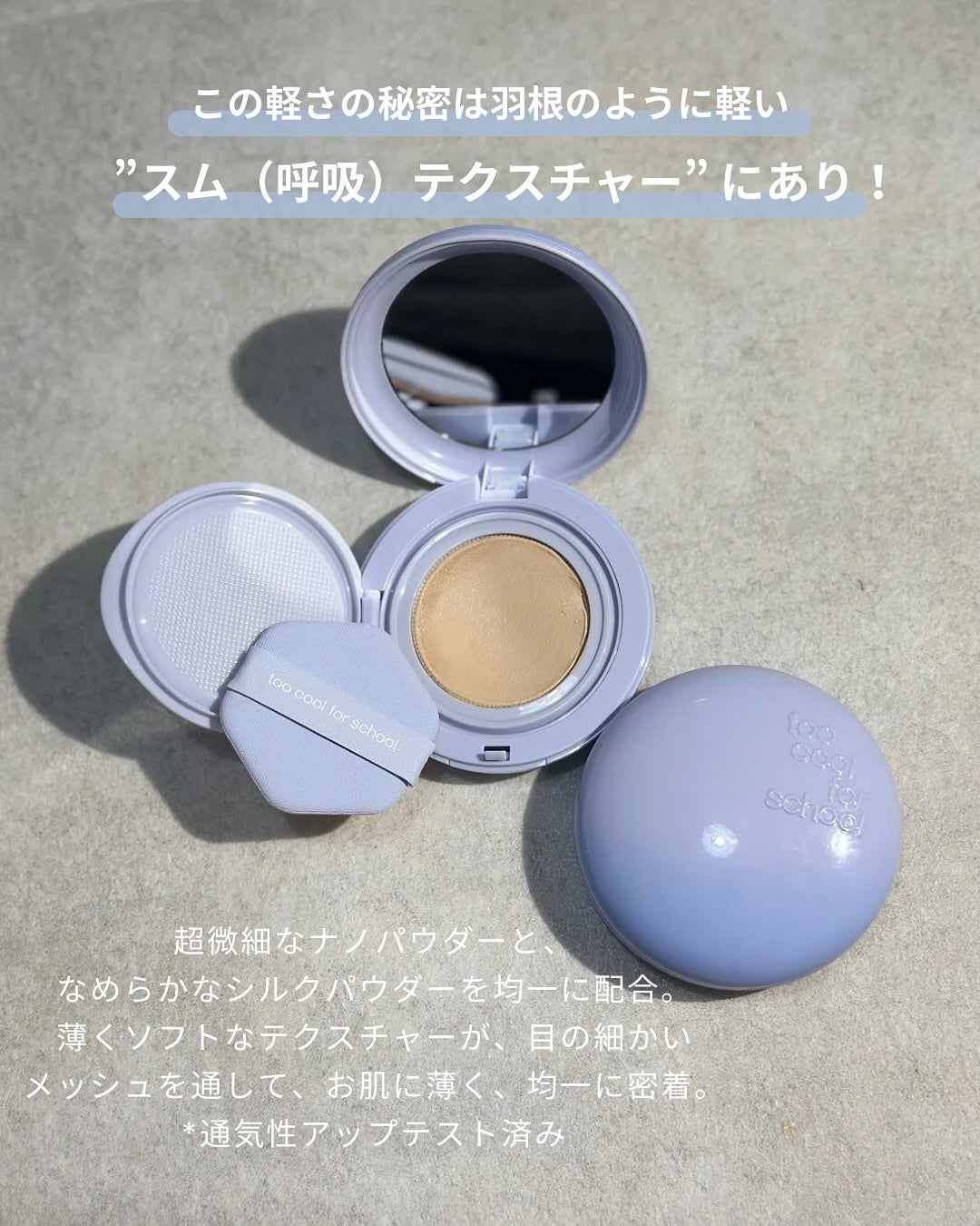 エアーフィットクッション/too cool for school/クッションファンデーションを使ったクチコミ(3枚目)