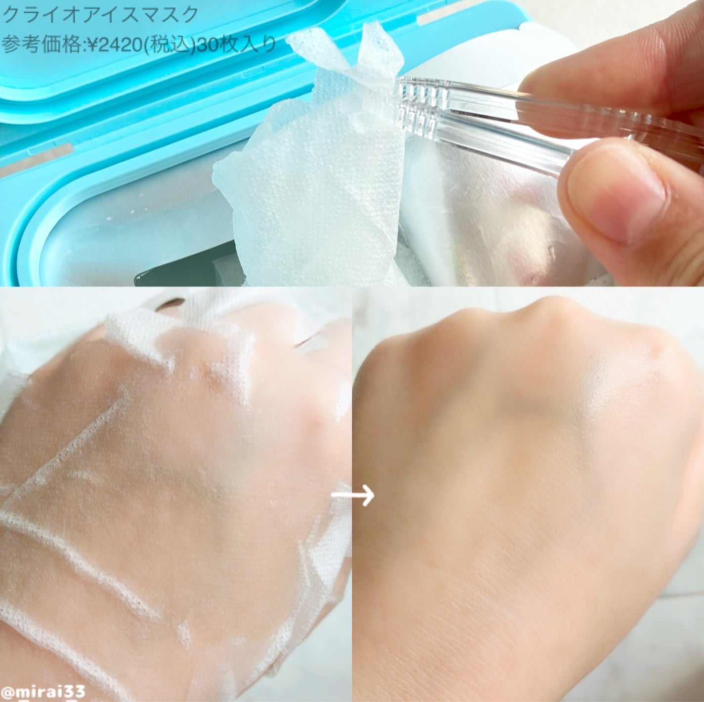 PDRN+ デイリーマスク/VT/シートマスク・パックを使ったクチコミ(2枚目)