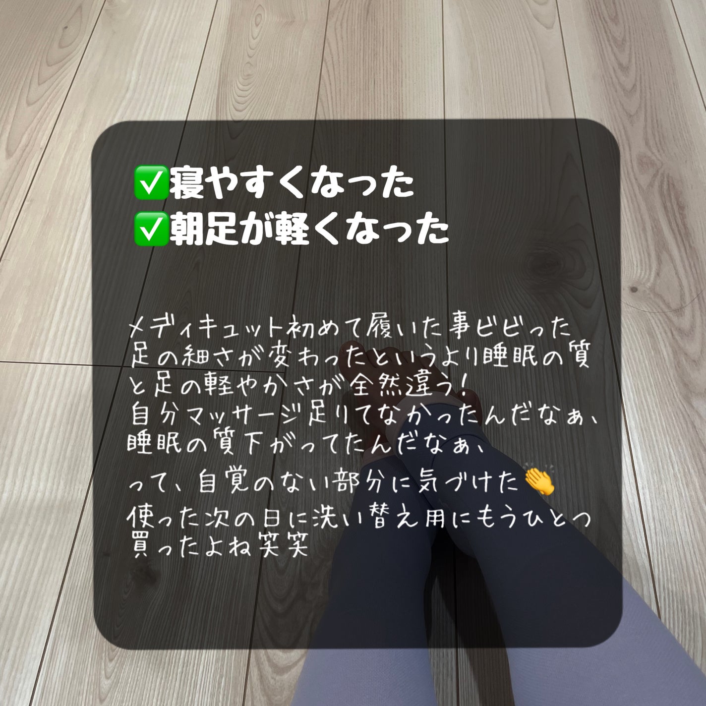 寝ながらメディキュット ロング/メディキュット/着圧ソックス・レギンスを使ったクチコミ(2枚目)