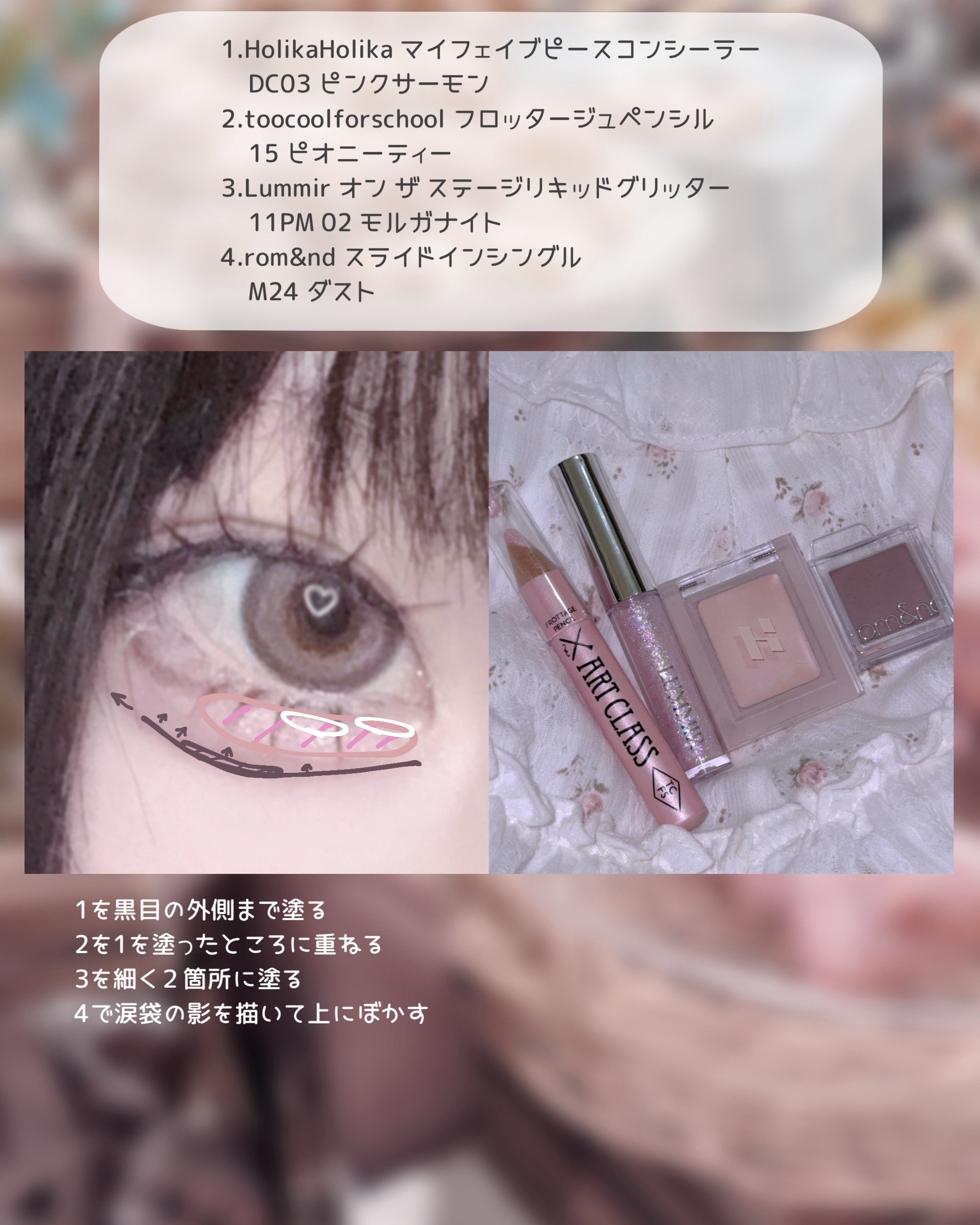 オンザステージリキッドグリッター/ルミル/グリッターを使ったクチコミ（3枚目）