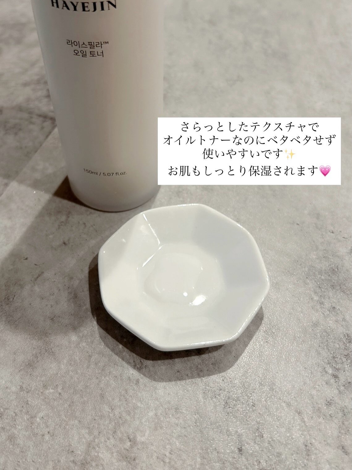ライスピラーオイルトナー/HAYEJIN/化粧水を使ったクチコミ（2枚目）