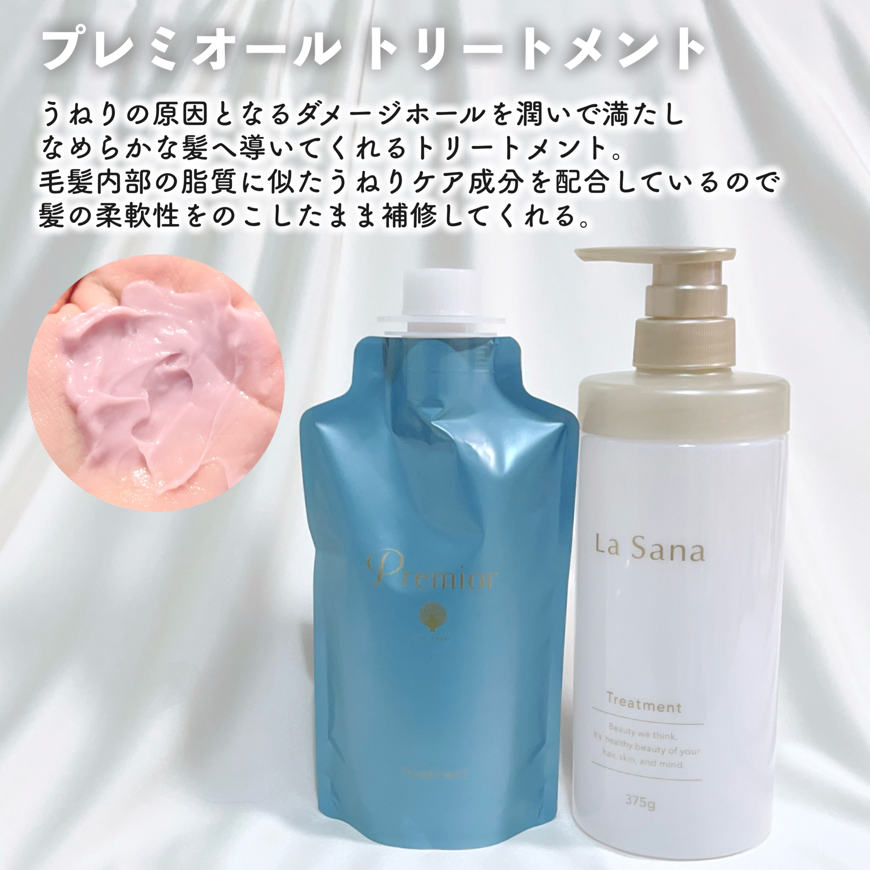 ラサーナ プレミオール ヘア エッセンスのクチコミ「ラサーナの最高峰👑プレミオールシリーズで柔らか美髪に💠

✼••┈┈••✼••┈┈••✼••┈.....」（3枚目）