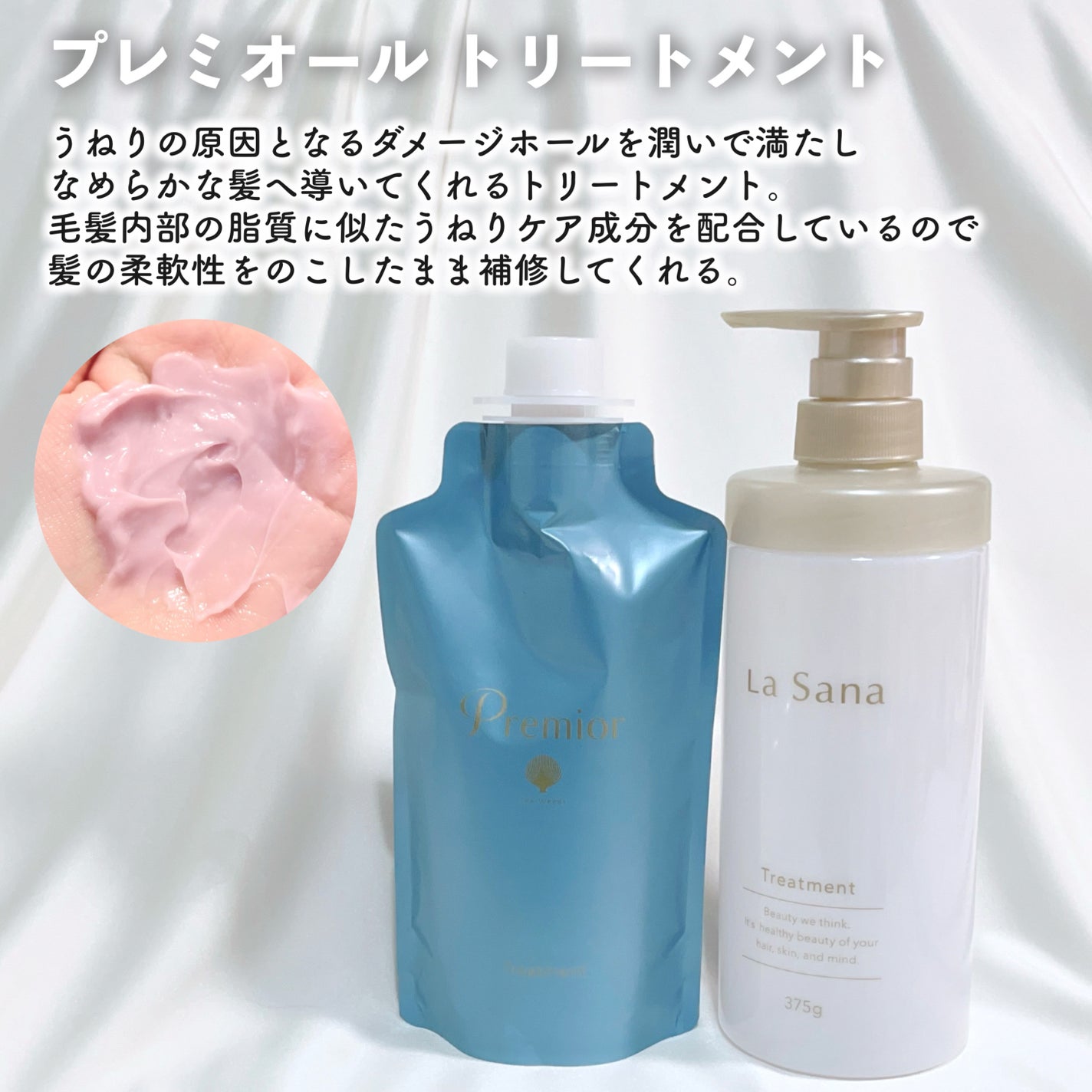 プレミオール ヘア エッセンス/ラサーナ/ヘアオイルを使ったクチコミ(3枚目)