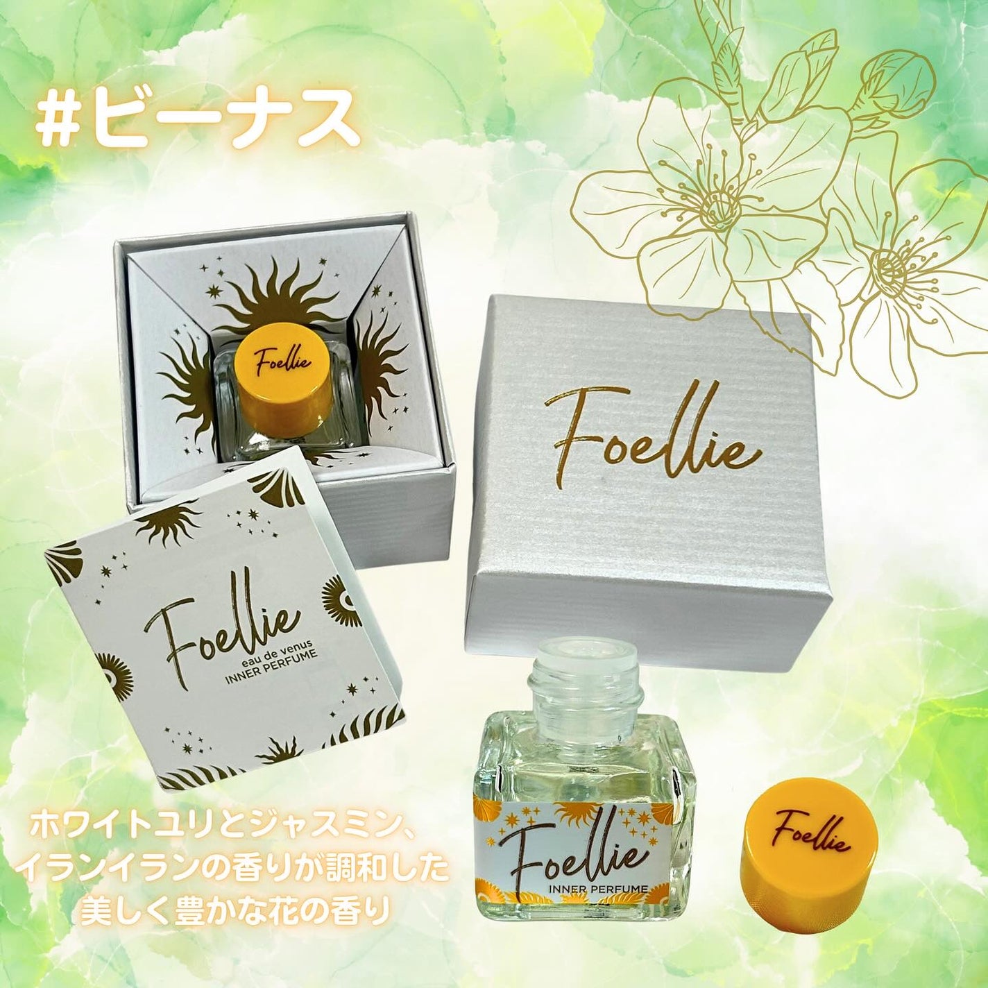 フォエリー インナーパフューム チェリーブロッサムの香り/Foellie/香水(レディース)を使ったクチコミ(4枚目)
